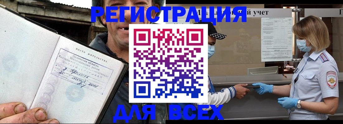 купить прописку в Гагарине