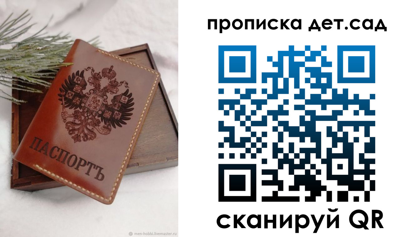временная регистрация гарантия в Гагарине