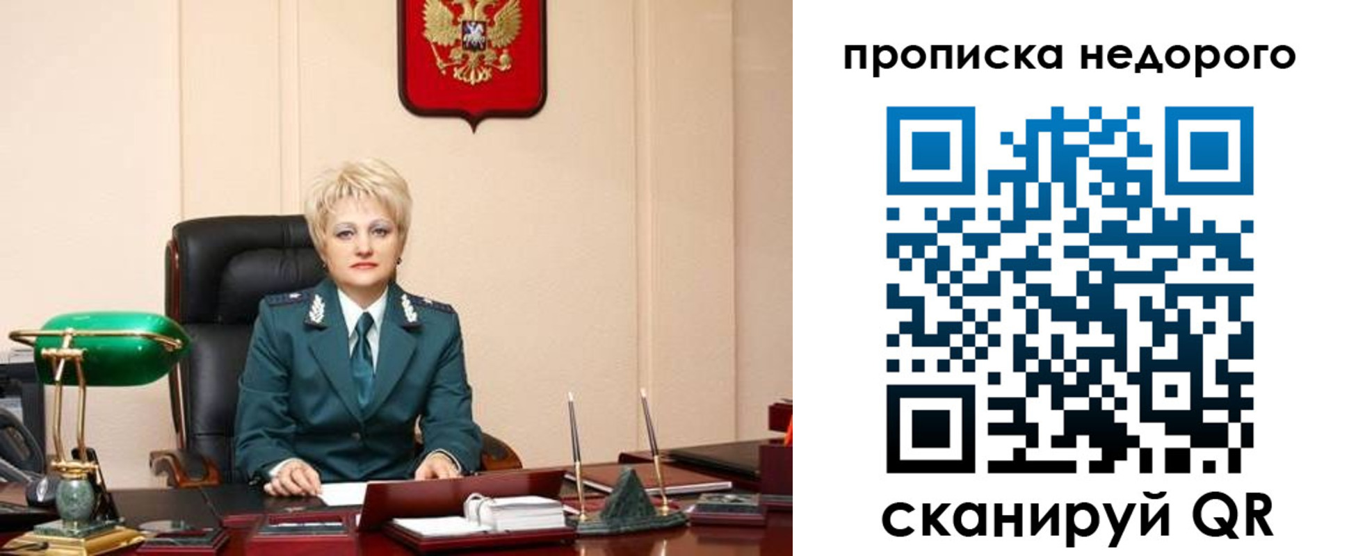 временная регистрация недорого в Гагарине