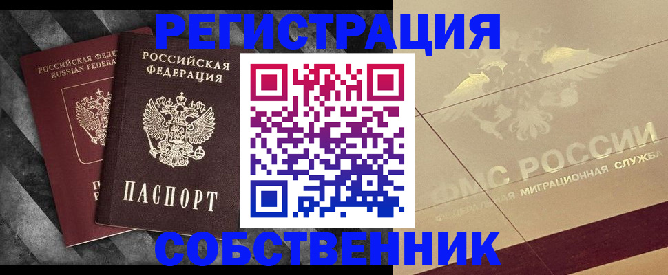 временная регистрация госуслуги в Гагарине