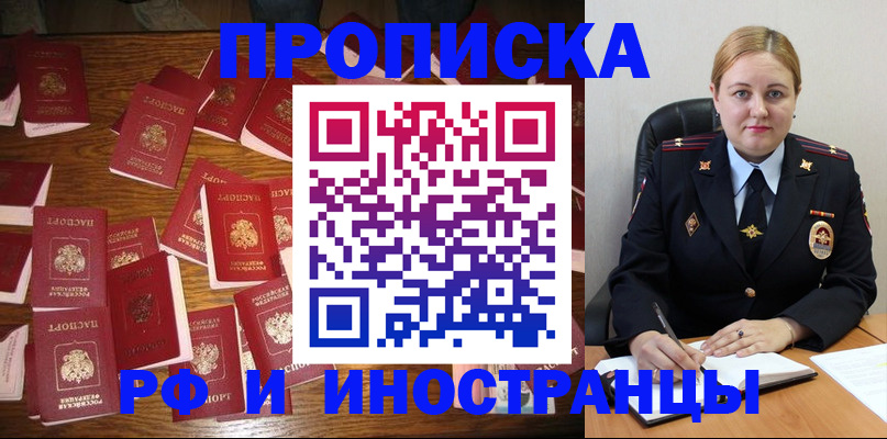 временная регистрация собственник в Гагарине