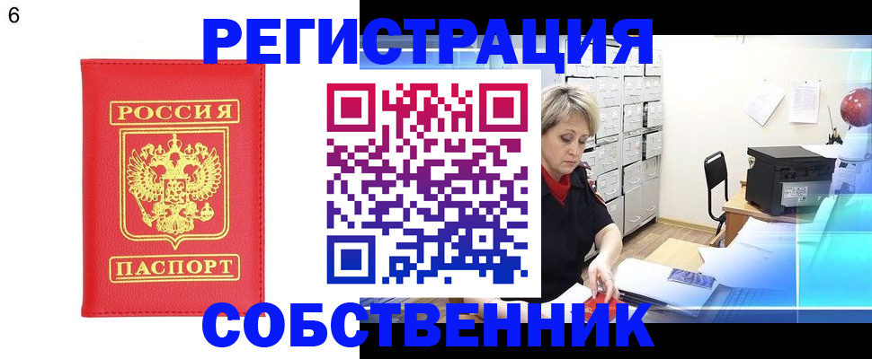 временная регистрация поиск в Гагарине