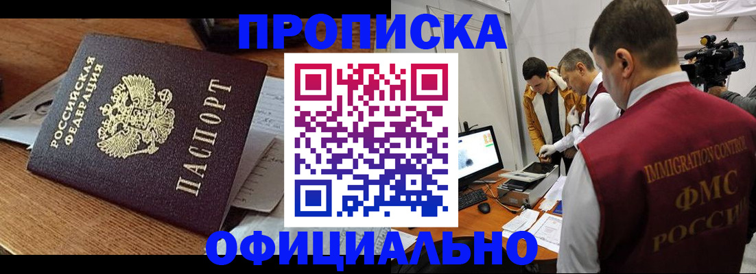 прописка иностранных граждан в Гагарине